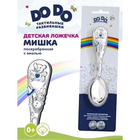 Ложка Кольчугинский мельхиор