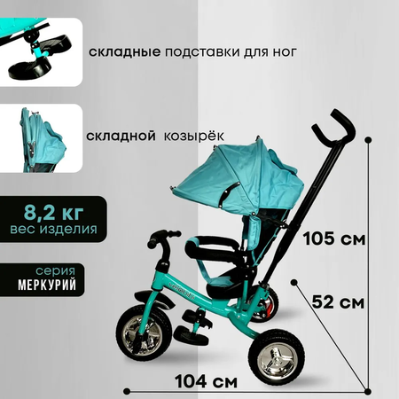Трехколесный велосипед Velobibi 10 дюймов