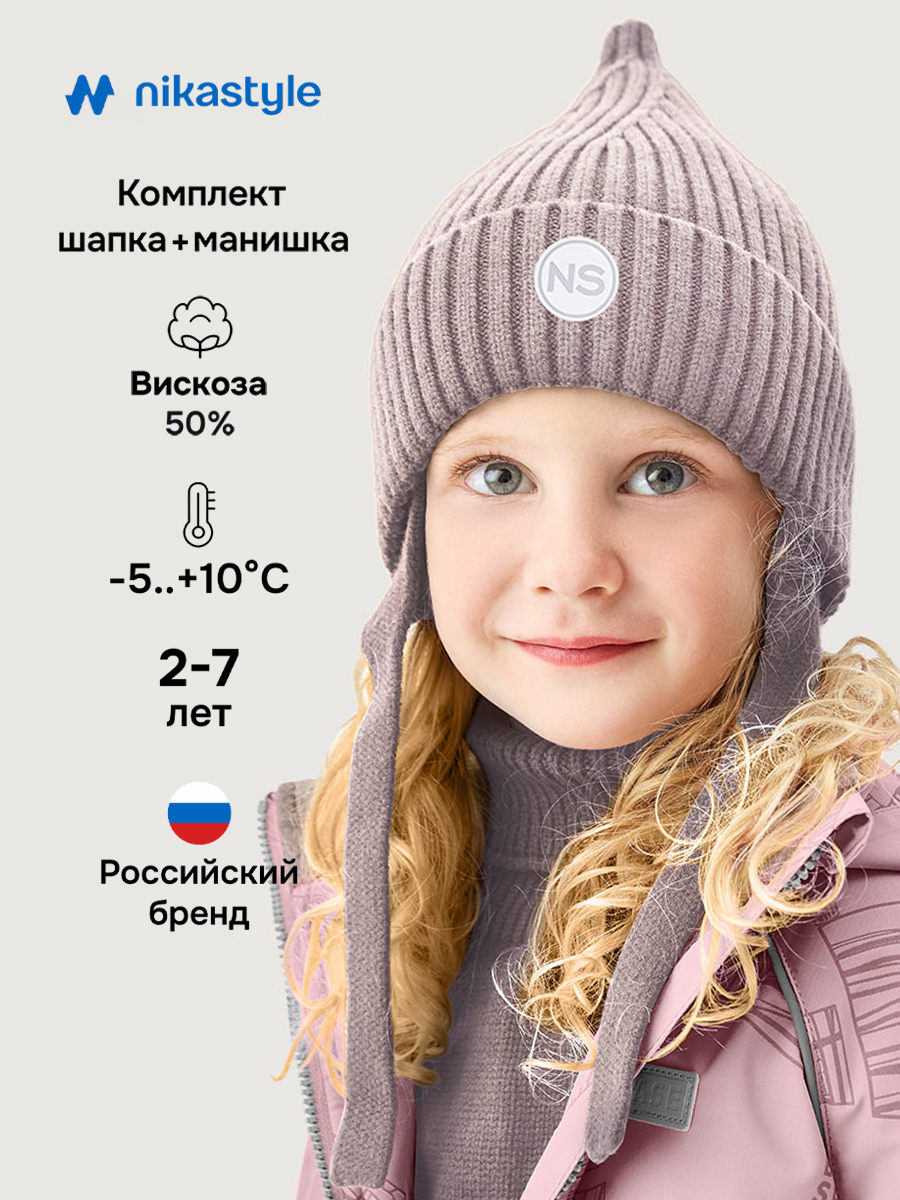 Комплект NIKASTYLE 12м21026 какао - фото 2
