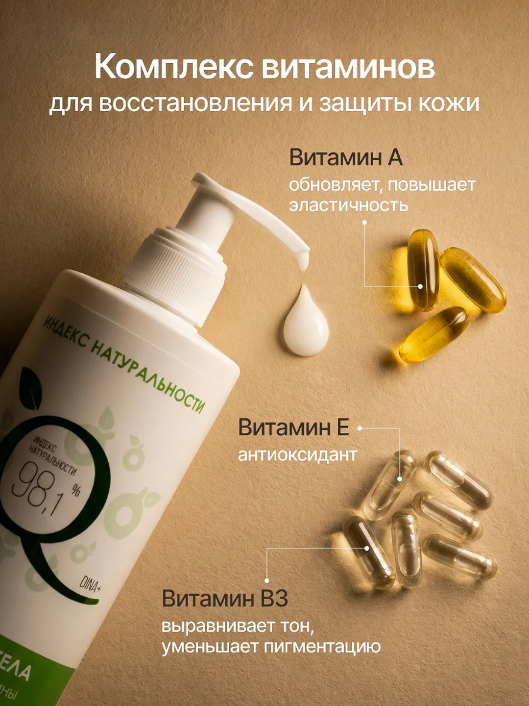 Крем Индекс Натуральности Масла и витамины 400 мл - фото 7