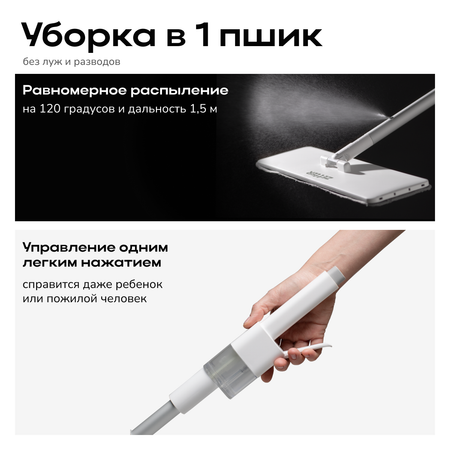 Швабра Zetter с распылителем