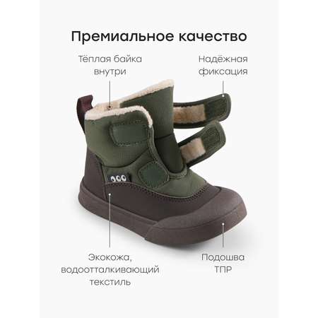Ботинки Happy Baby