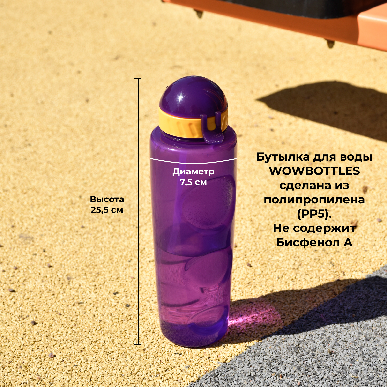 Бутылка WOWBOTTLES 700 мл - фото 5