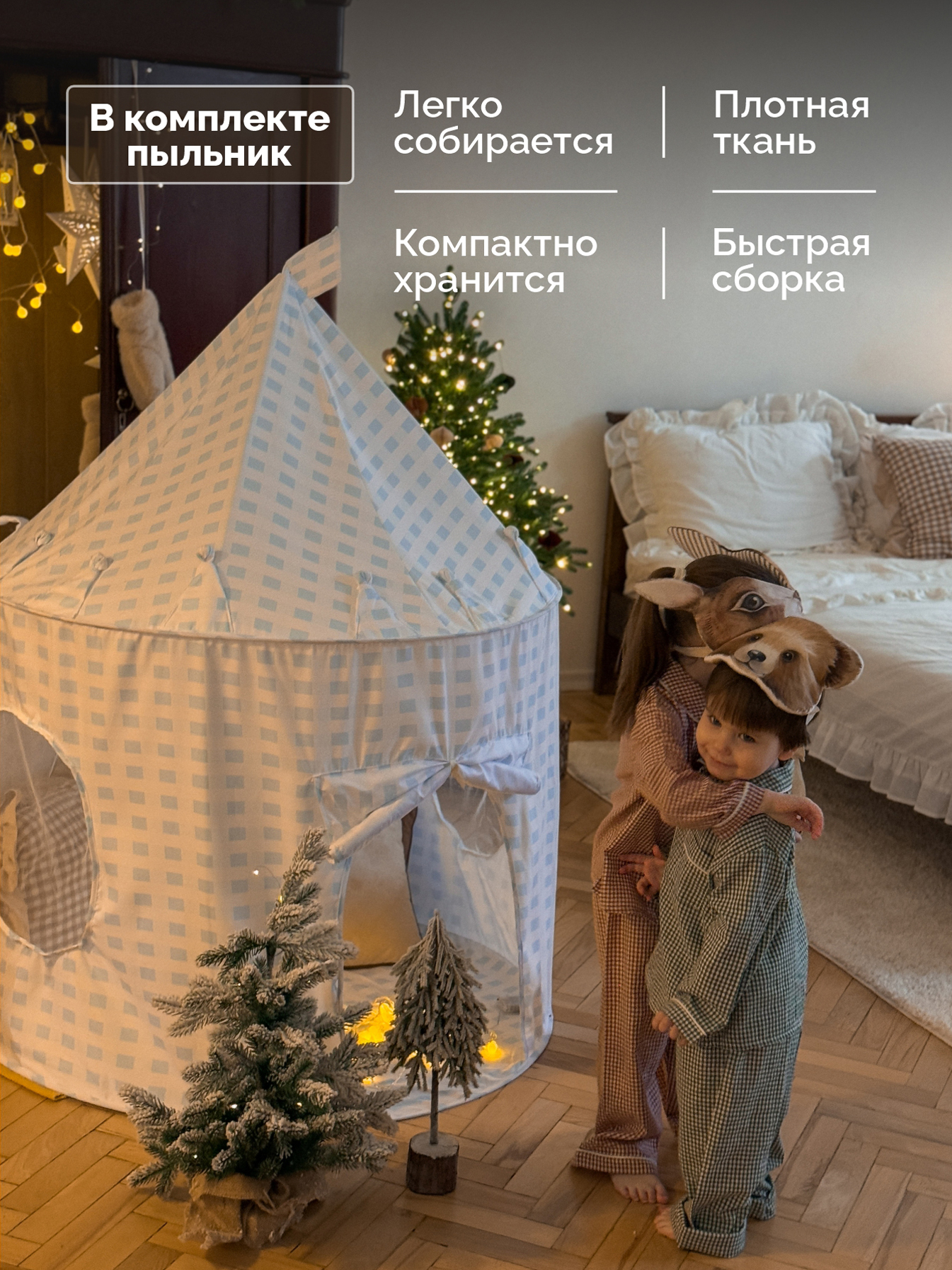 Домик Timikbaby голубая клетка - фото 3