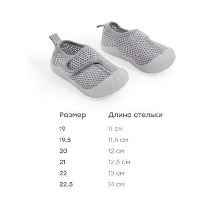 Кроссовки Happy Baby