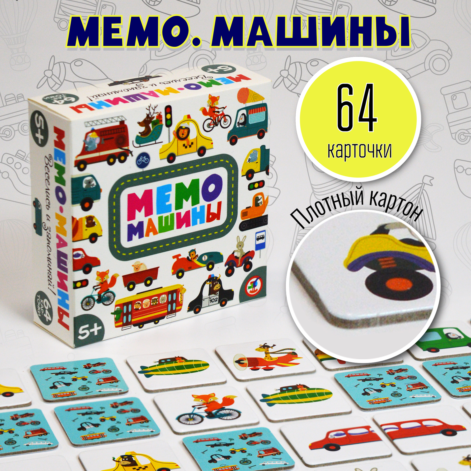 Настольная игра Дрофа-Медиа Мемо - фото 2