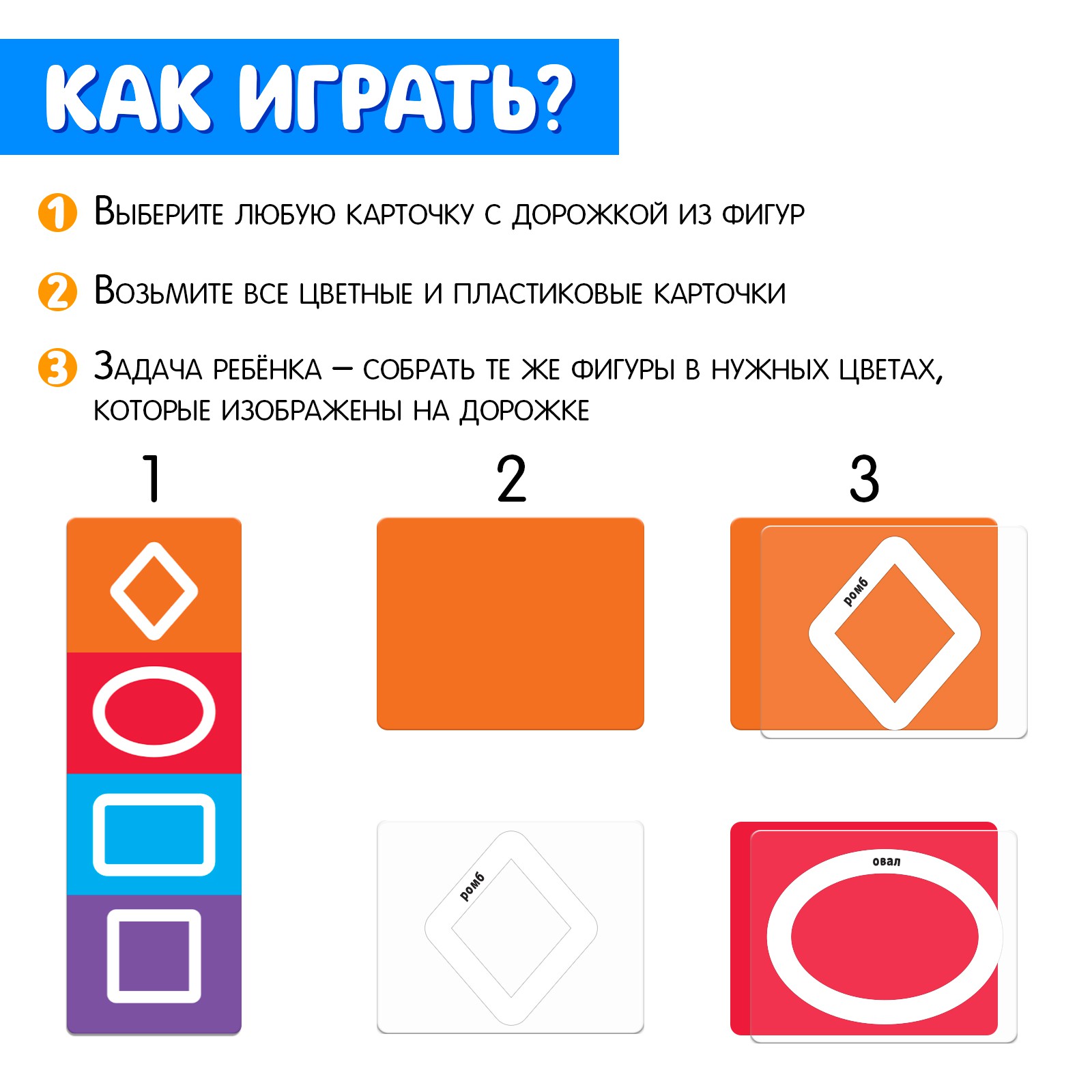 Настольная игра IQ-ZABIAKA Умные дорожки - фото 2