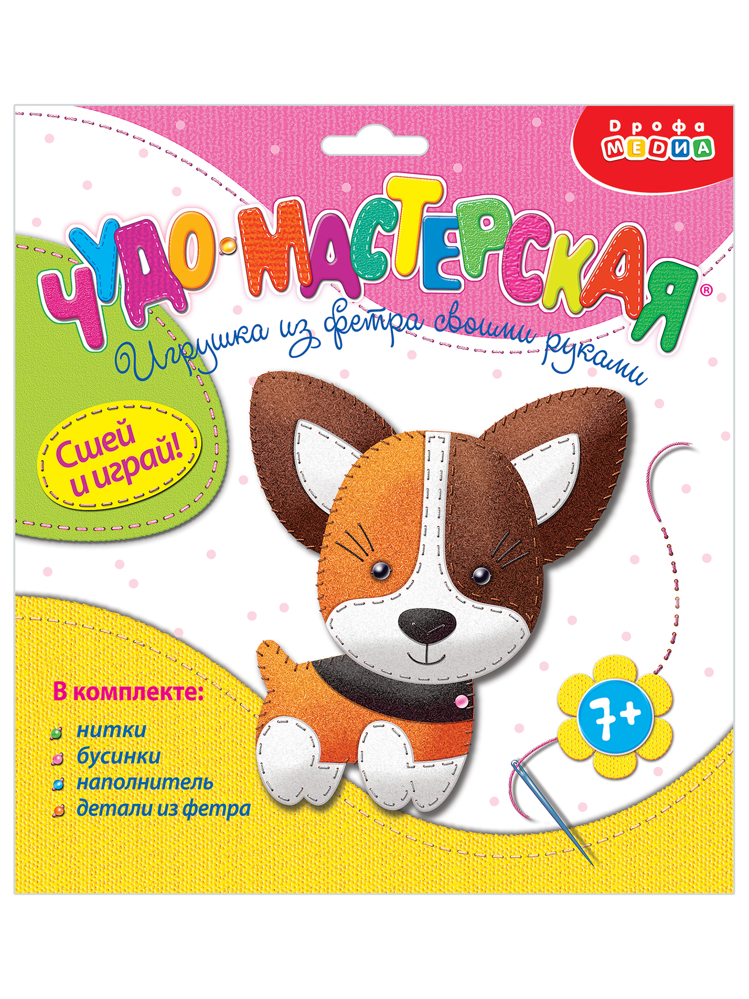 Набор для творчества Дрофа-Медиа шитье Собачка - фото 8