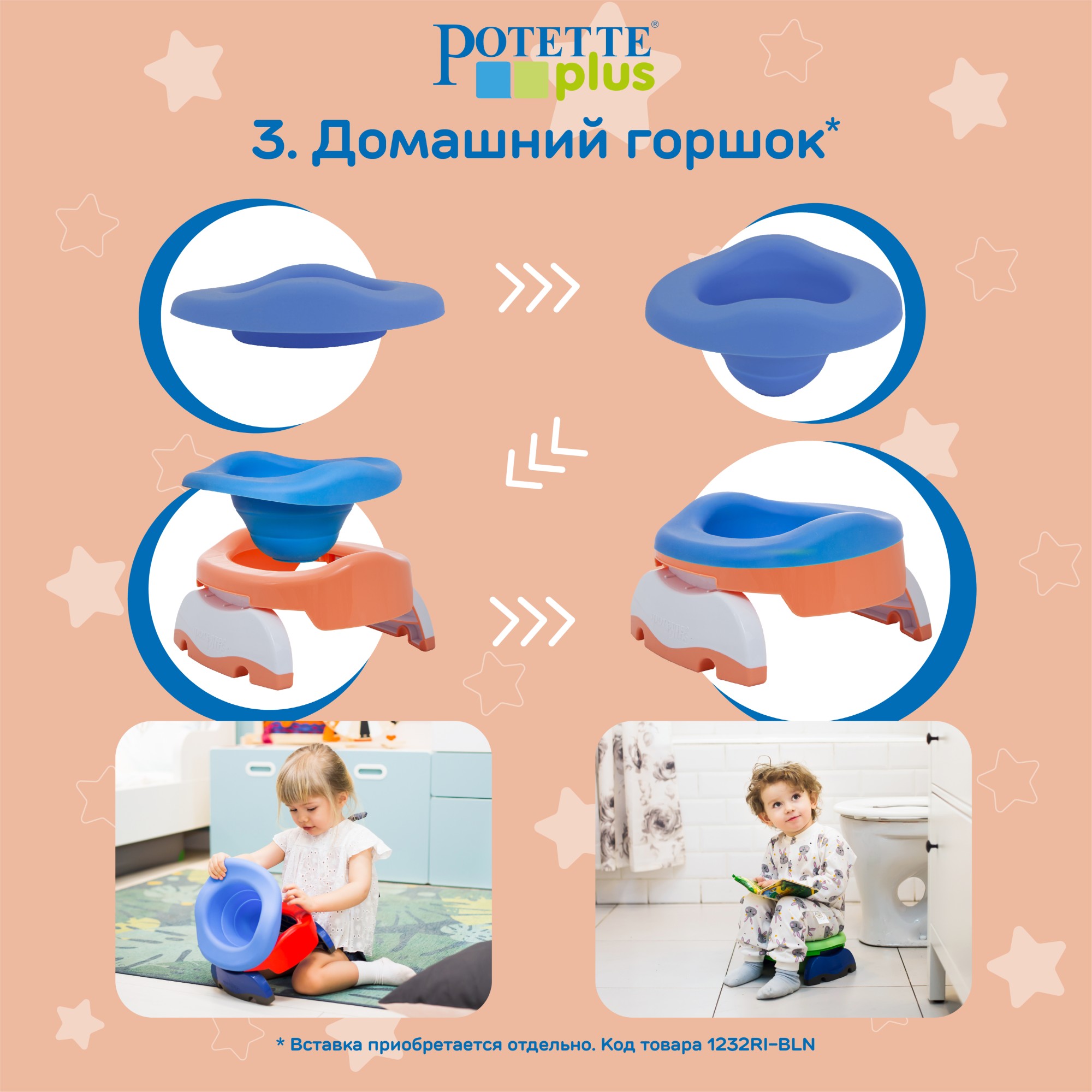 Дорожный горшок Potette Plus складной + 3 одноразовых пакета персиковый - фото 5