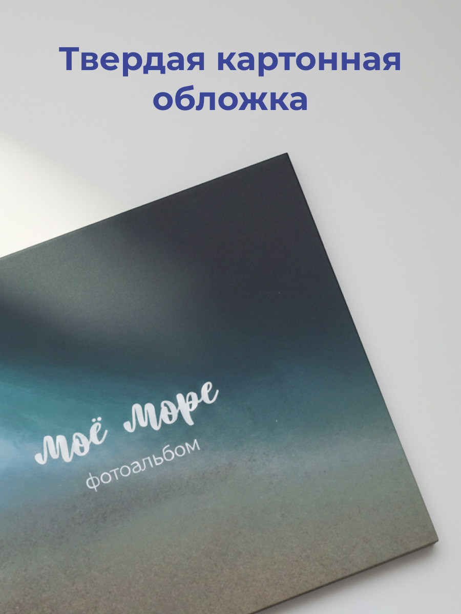 Фотоальбом iLikeGift Quiet sky 20 листов - фото 3