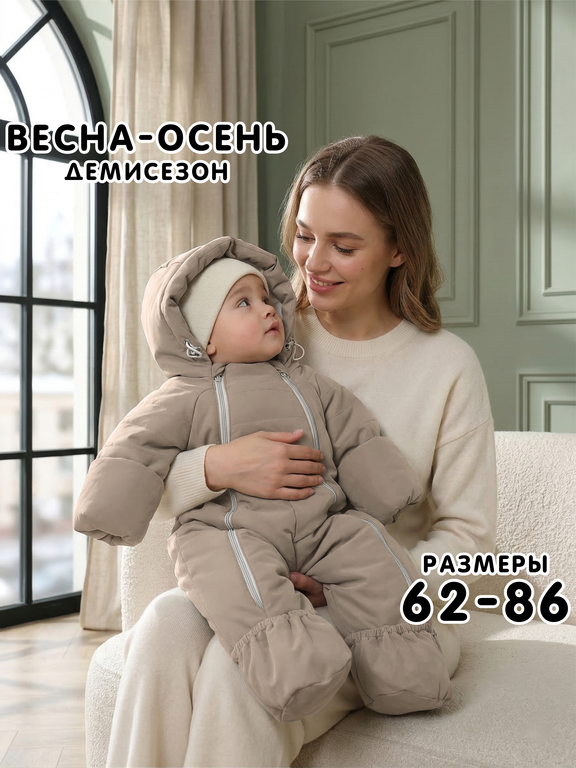 Комбинезон СОННЫЙ ГНОМИК 2315/44 - фото 2