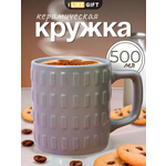 Кружка керамическая iLikeGift большая 500 мл