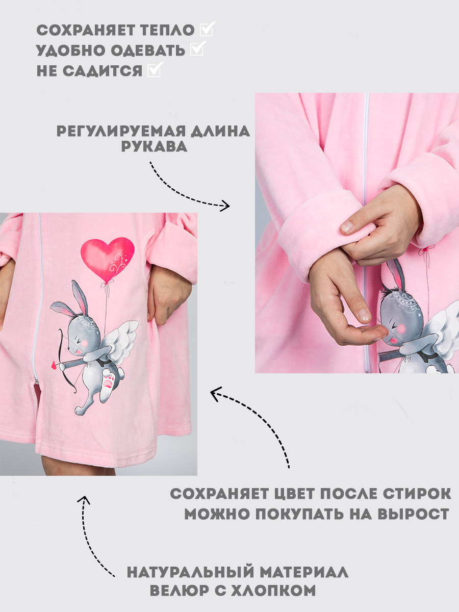 Халат ЛАДОШКИ Халат Амур розовый - фото 3