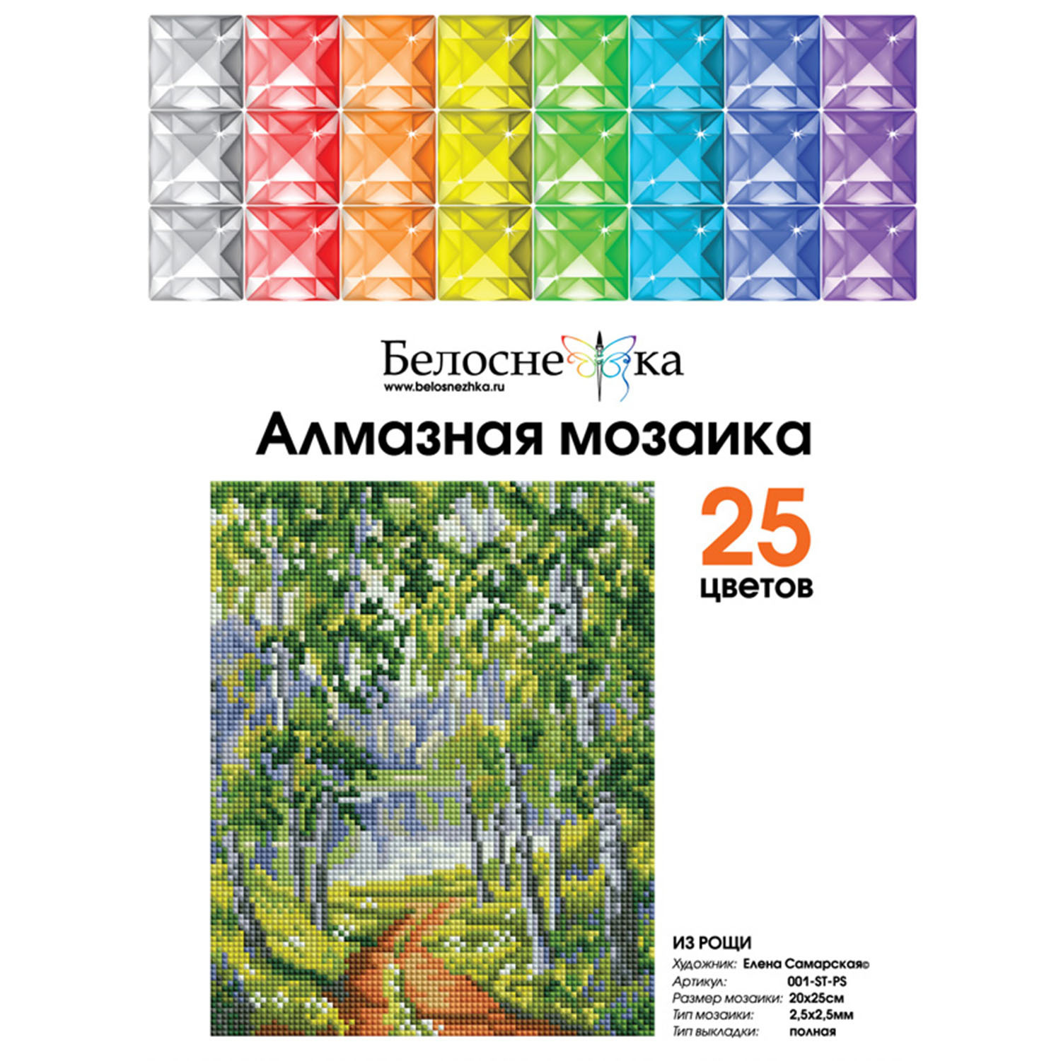 Алмазная мозаика Белоснежка Из рощи - фото 4