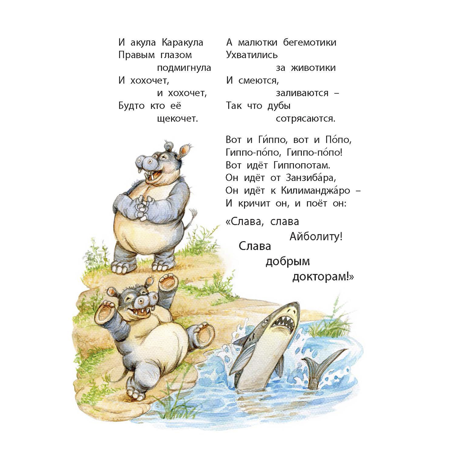 Книга ЭНАС-КНИГА Стихотворные сказки Чуковского - фото 8