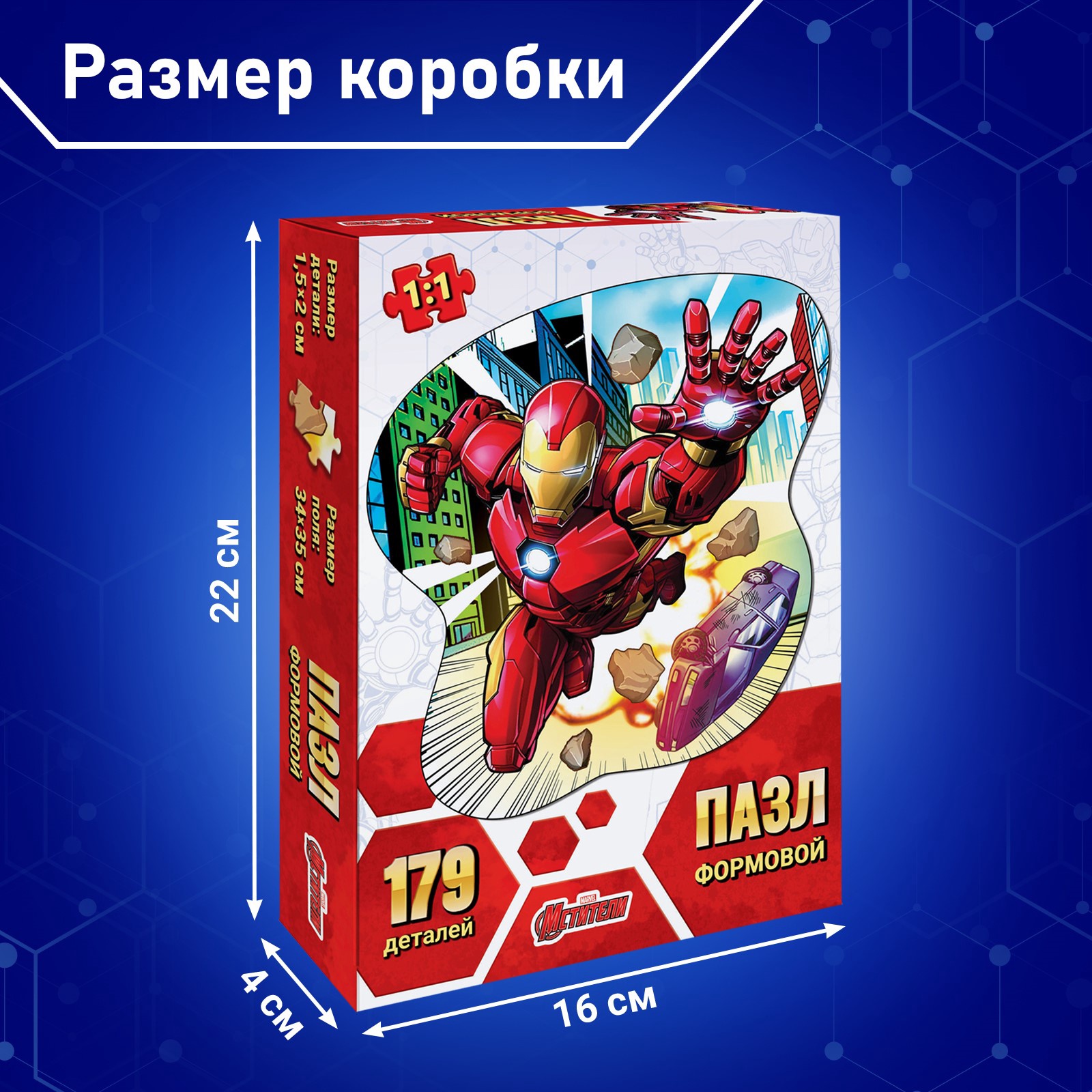 Пазл Marvel классический - фото 4
