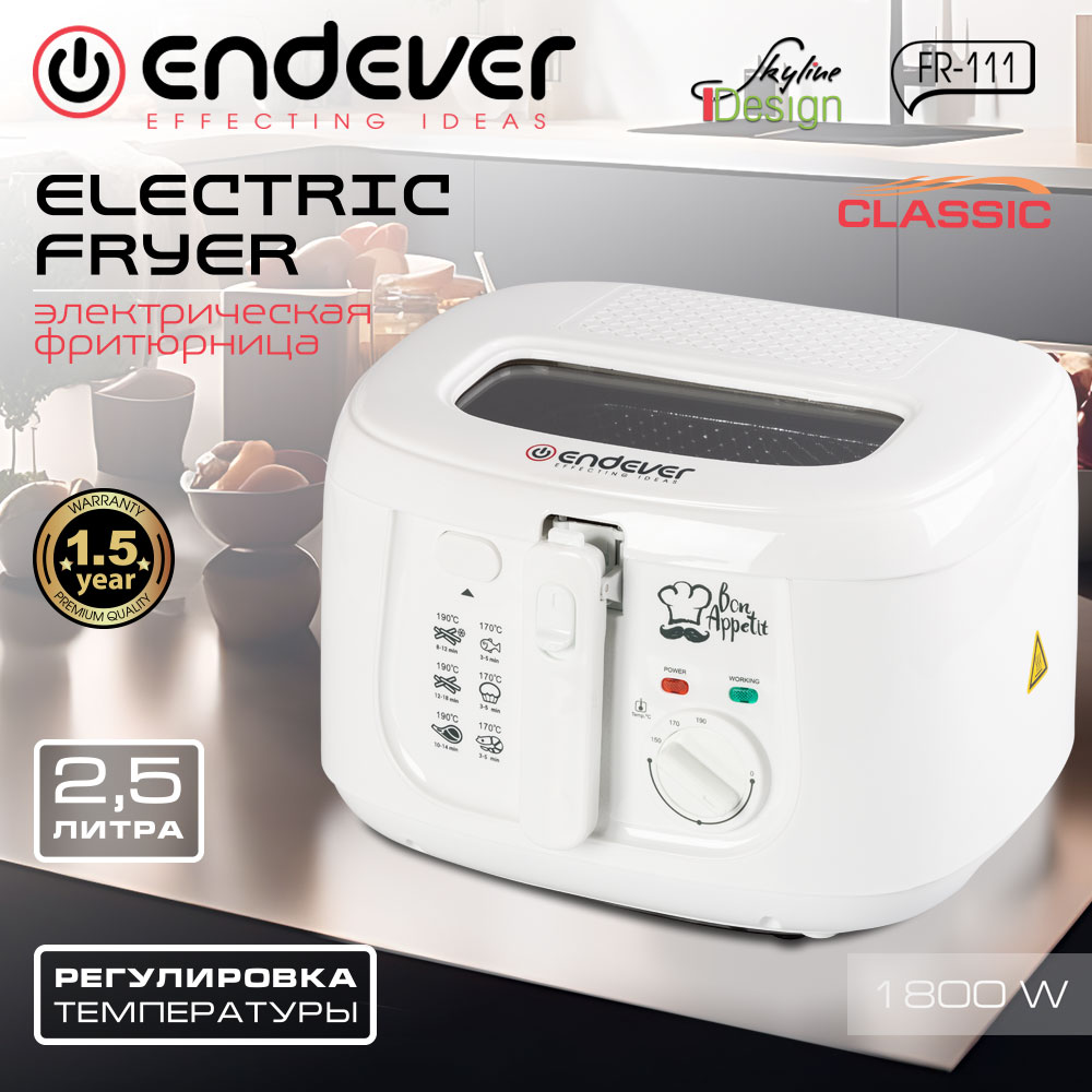 Электрическая фритюрница ENDEVER Skyline FR-111 - фото 1