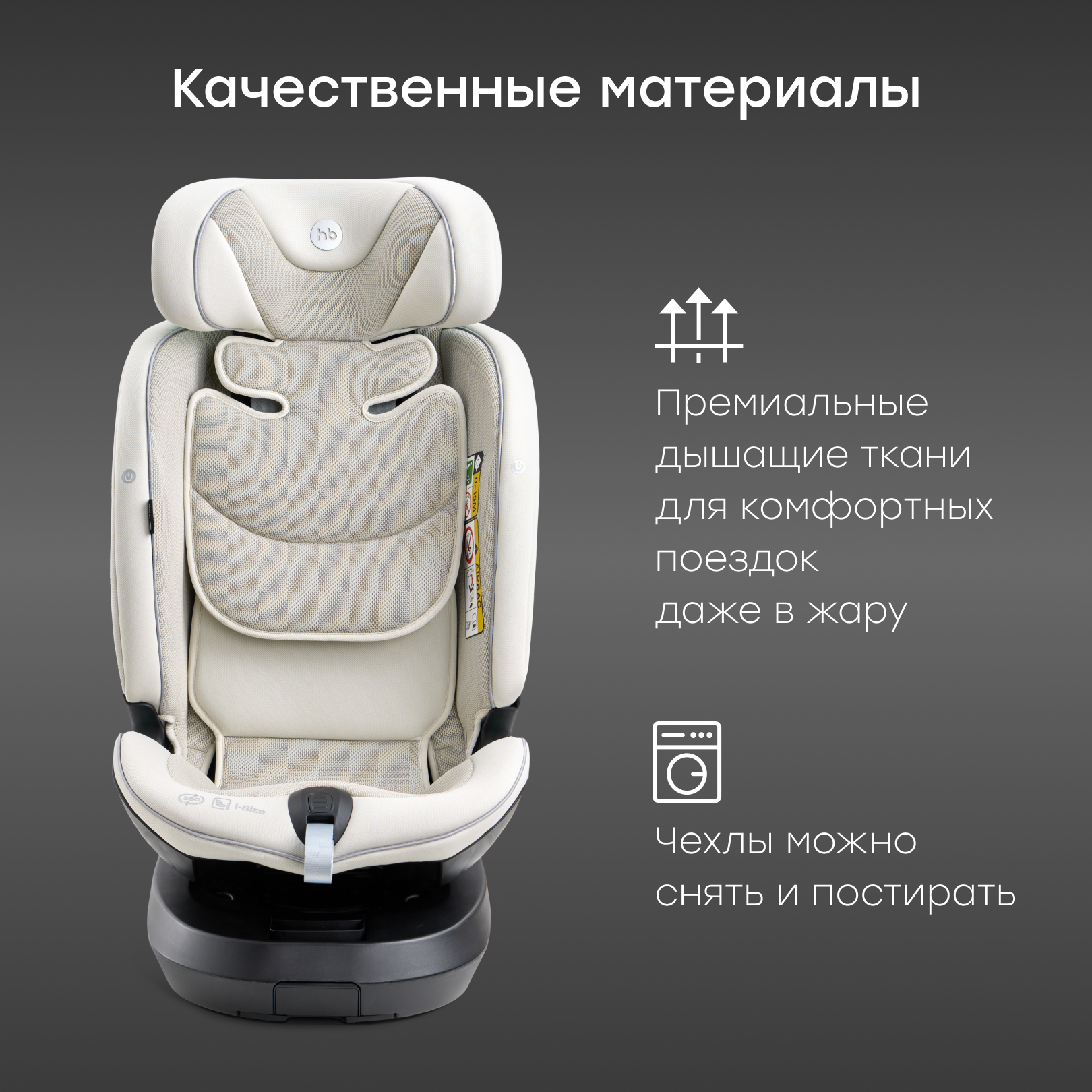 Автокресло Happy Baby Xion Isofix 0+/1/2/3 (0-36 кг) бежевый - фото 12
