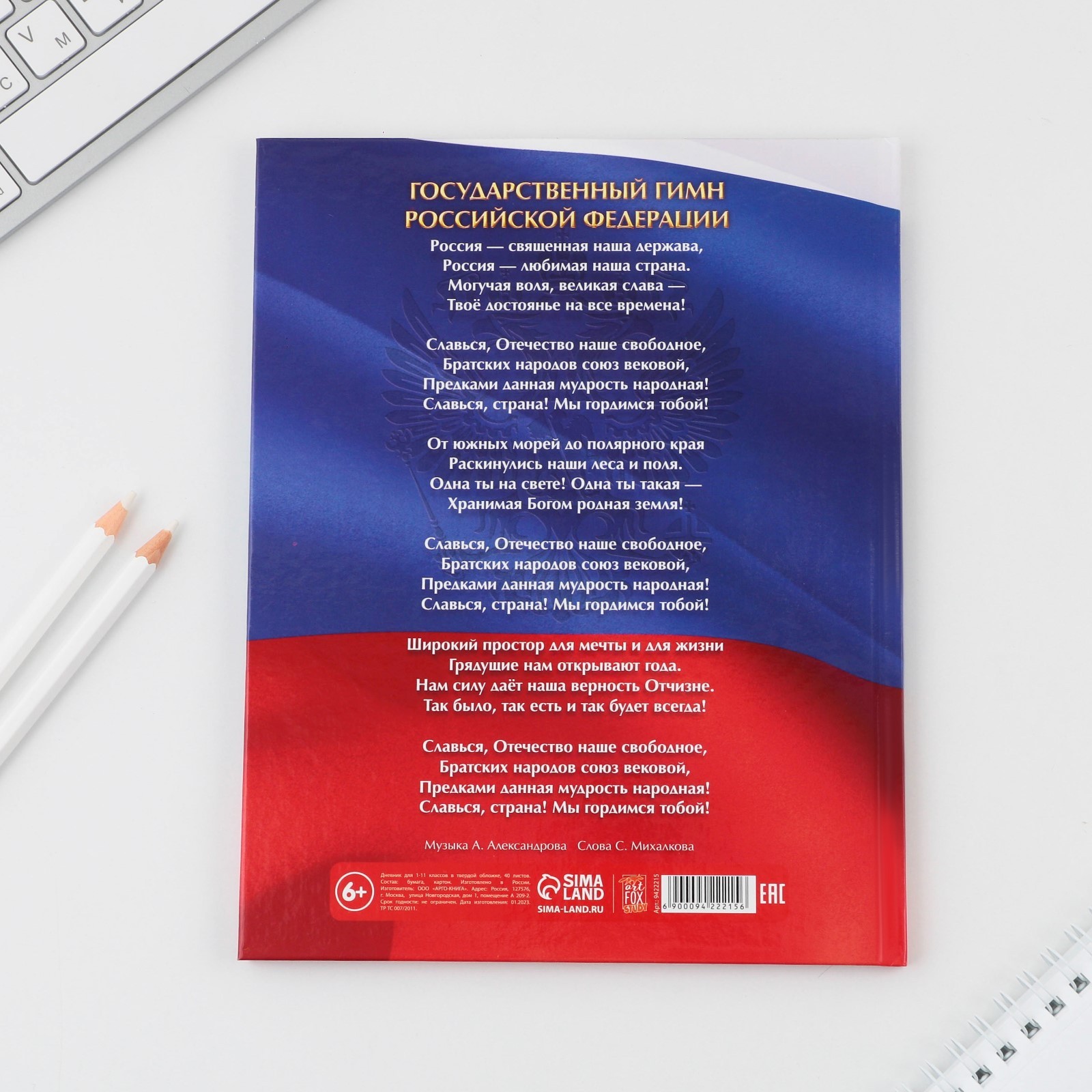 Дневник ArtFox STUDY школьный для 1-11 класса - фото 8