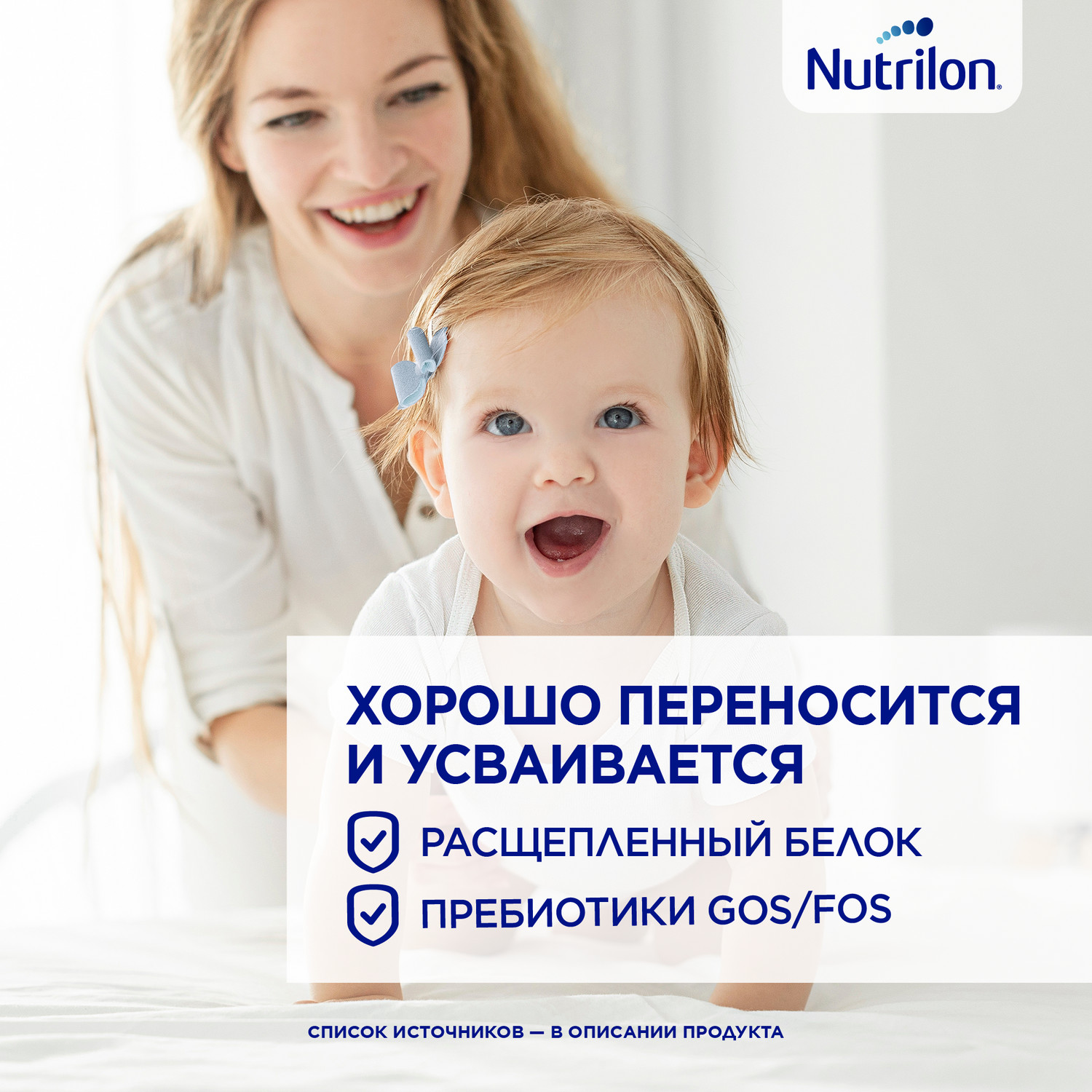 Смесь молочная Nutrilon 1 ГА 400г с 0месяцев - фото 4