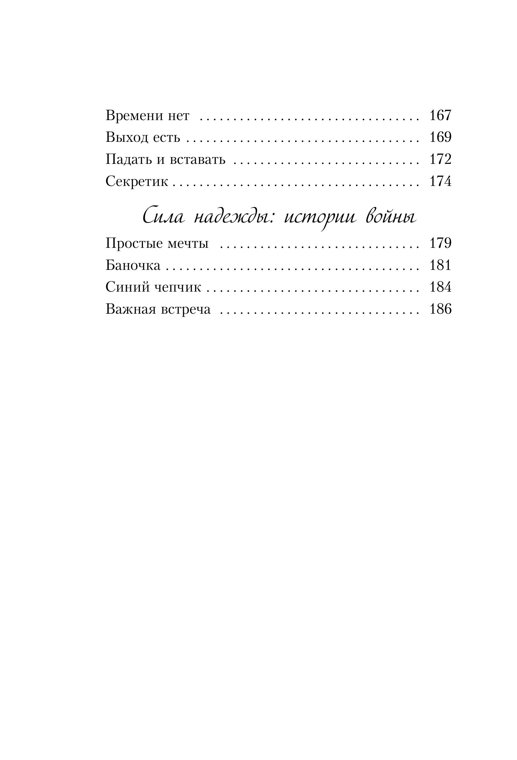 Книга БОМБОРА Когда я была маленькой. Светлые рассказы о детстве, которые объединяют поколения - фото 9