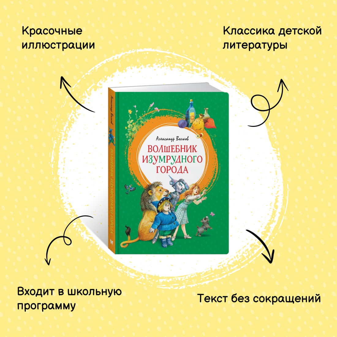 Книга Махаон Два волшебных путешествия. Комплект из 2-х книг. - фото 3