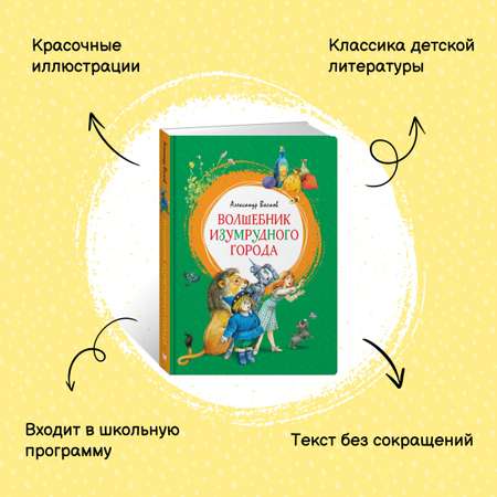 Книга Махаон Два волшебных путешествия. Комплект из 2-х книг.