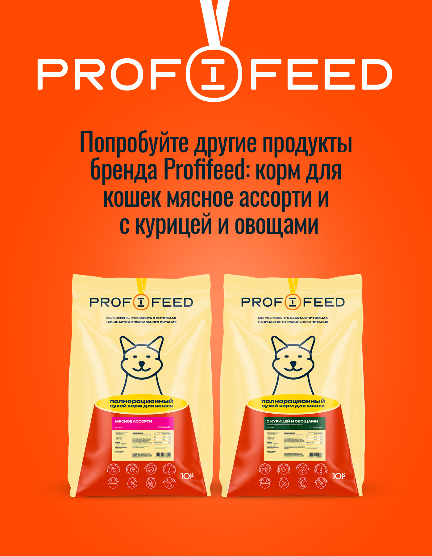 Корм сухой для кошек Profifeed С говядиной 10кг - фото 7