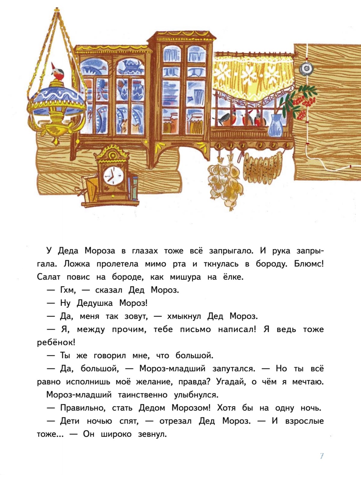 Книга детская ПИТЕР сказки - фото 6