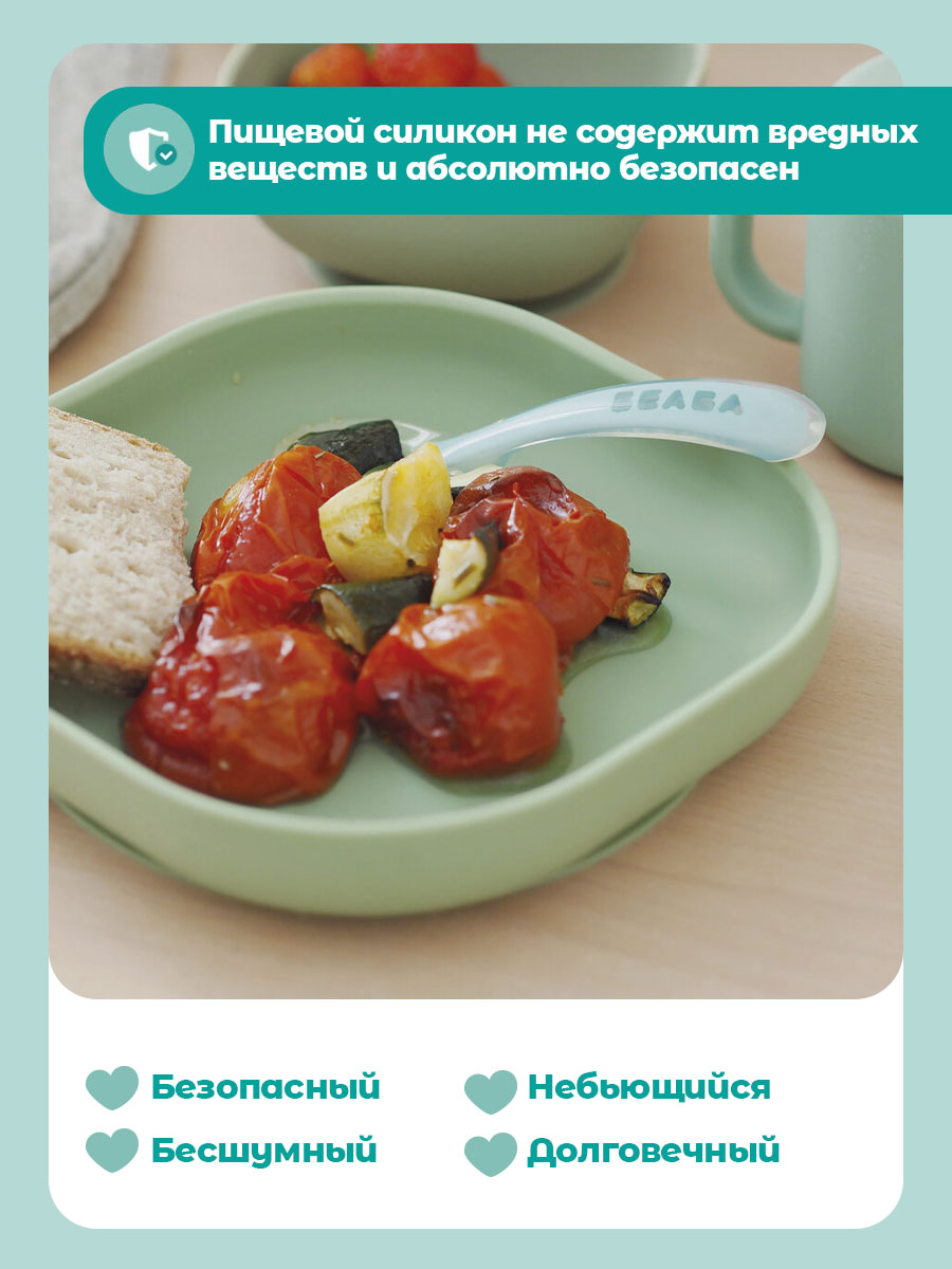 Тарелка BEABA 1 предм. - фото 3