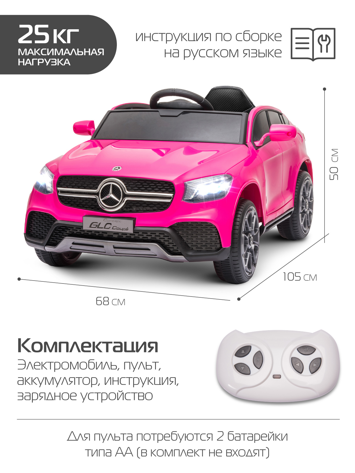 Электромобиль CITYRIDE Mercedes Benz GLC Coupe С пультом ДУ - фото 9