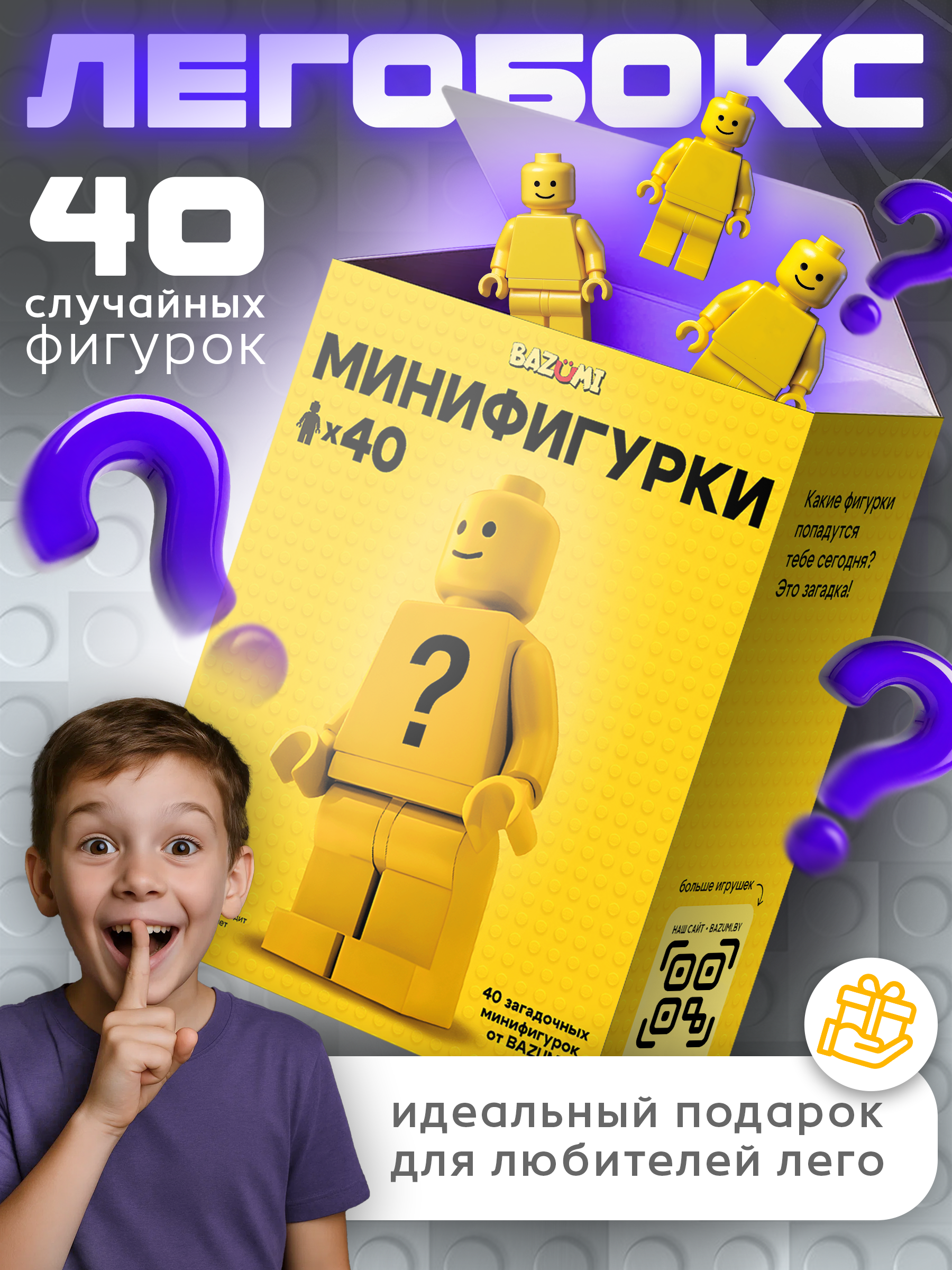 Конструктор BAZUMI Minecraft минифигурки Набор для лего 40 дет. - фото 1