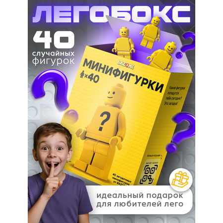 Конструктор BAZUMI Minecraft минифигурки лего 40 шт 40 дет.