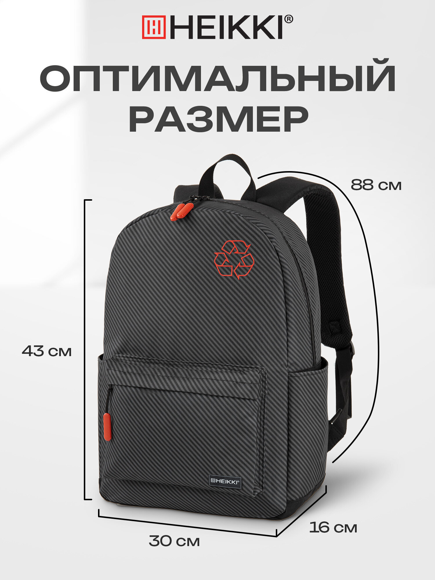 Рюкзак HEIKKI - фото 6