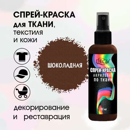 Краски текстильные DecArt 1 цв.