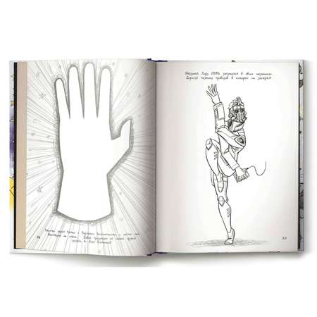 Книга АСТ Марвел. Doodles. Стражи Галактики 2. Книга дудлов
