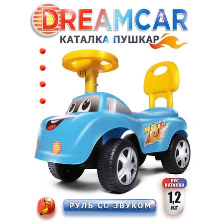 Каталка BabyCare Dreamcar синий