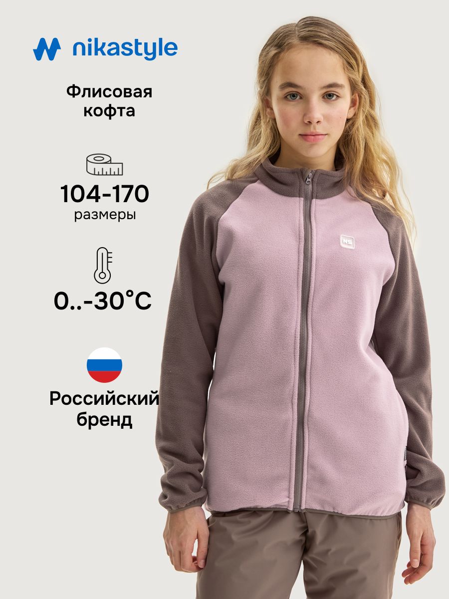 Толстовка NIKASTYLE 4т10424 орхидея/кофе - фото 2