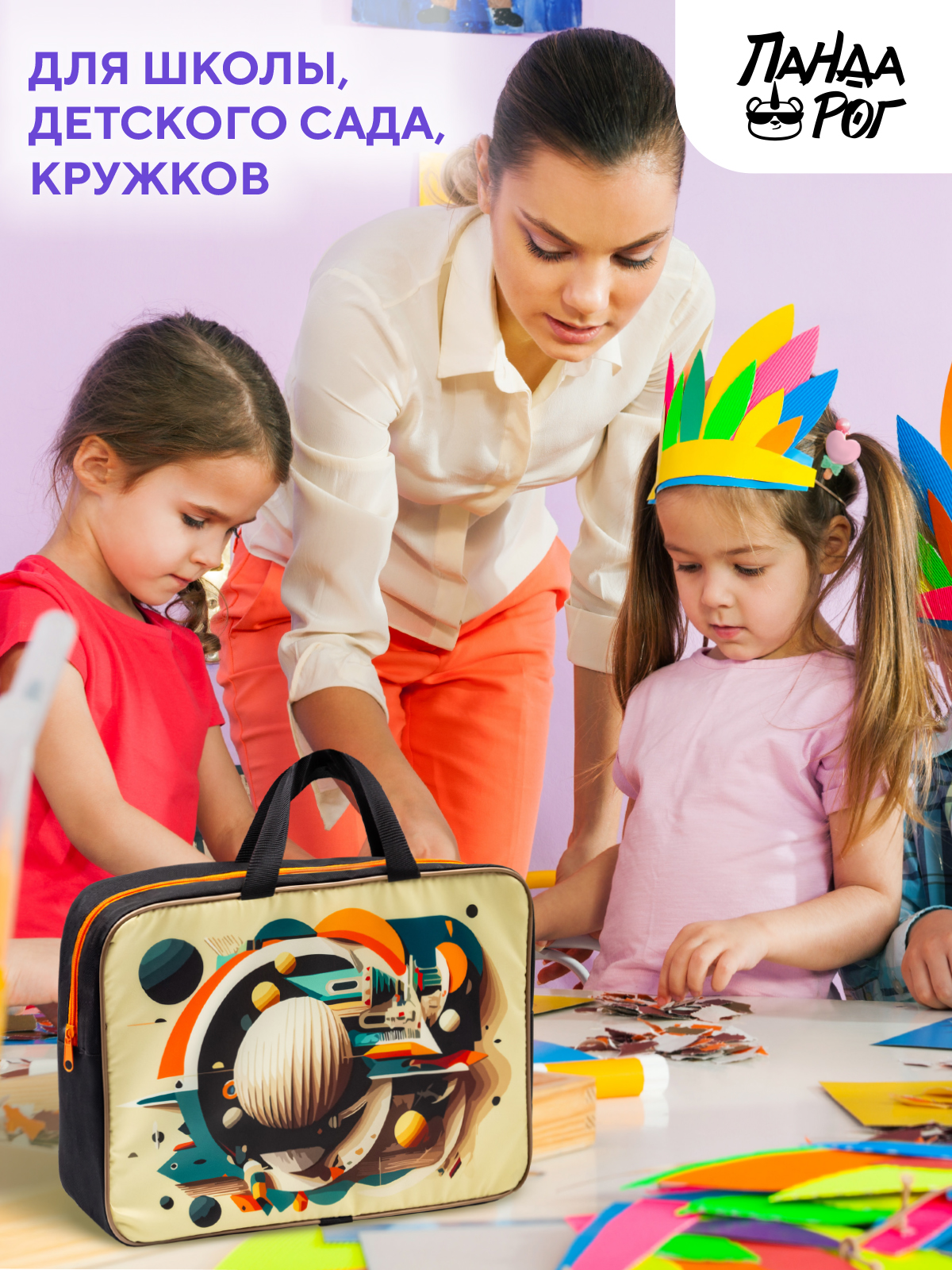 Папка для труда ПАНДАРОГ А4 - фото 7