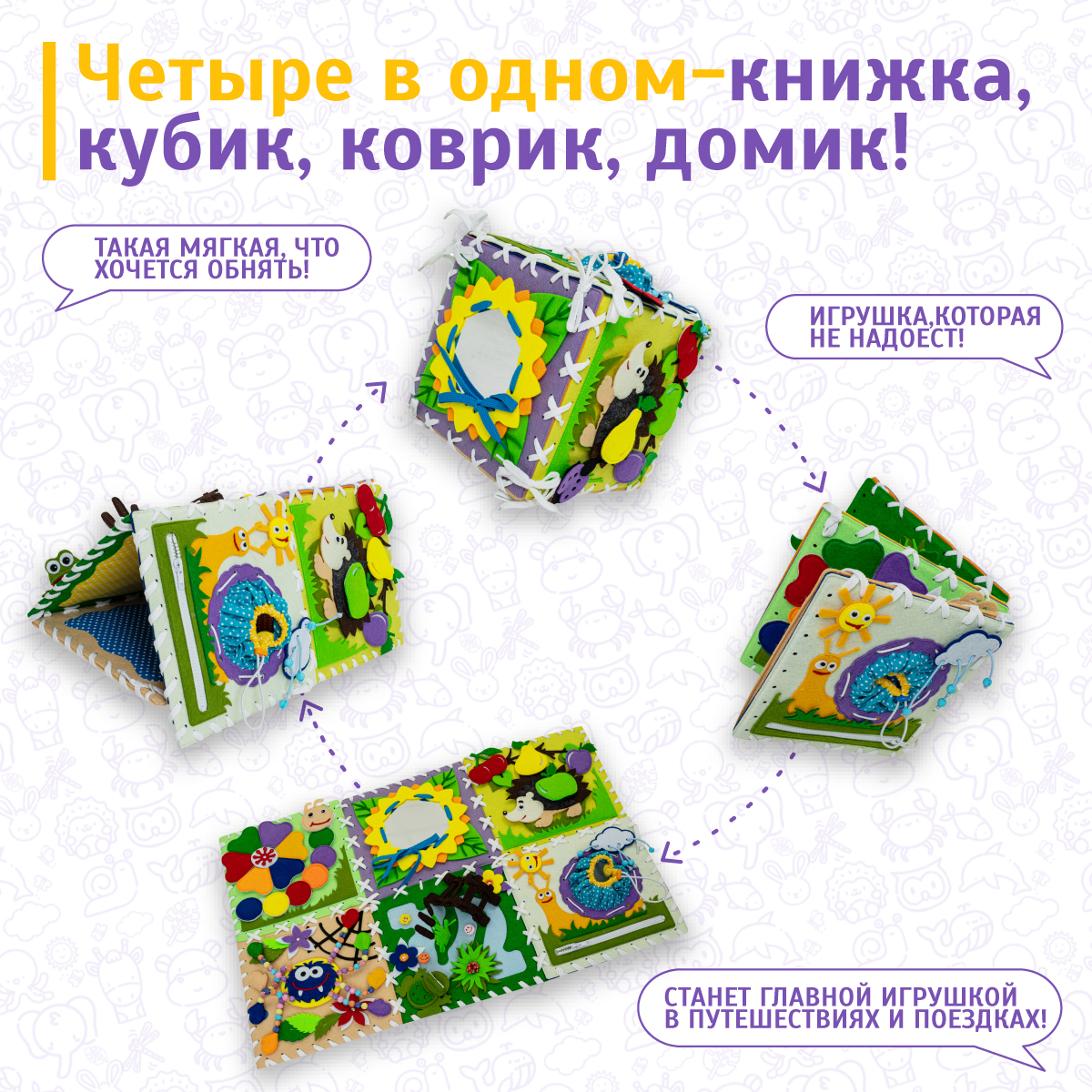 Игрушка Evotoys бизиборд - фото 11