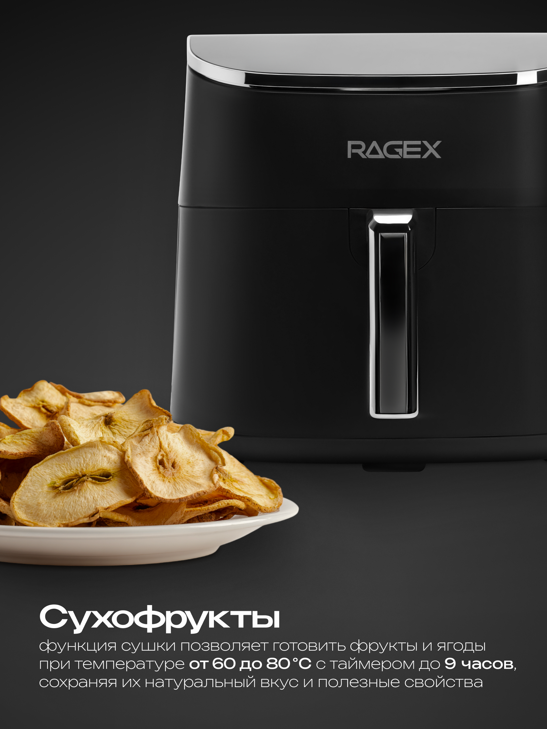Аэрогриль RAGEX RageX R205-000 - фото 6
