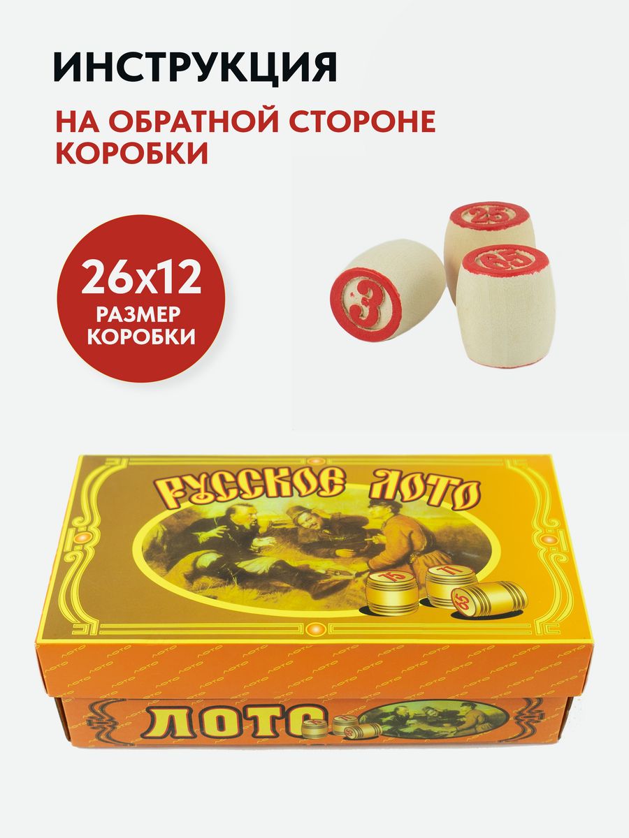 Настольная игра Хобби Шоп Лото - фото 8