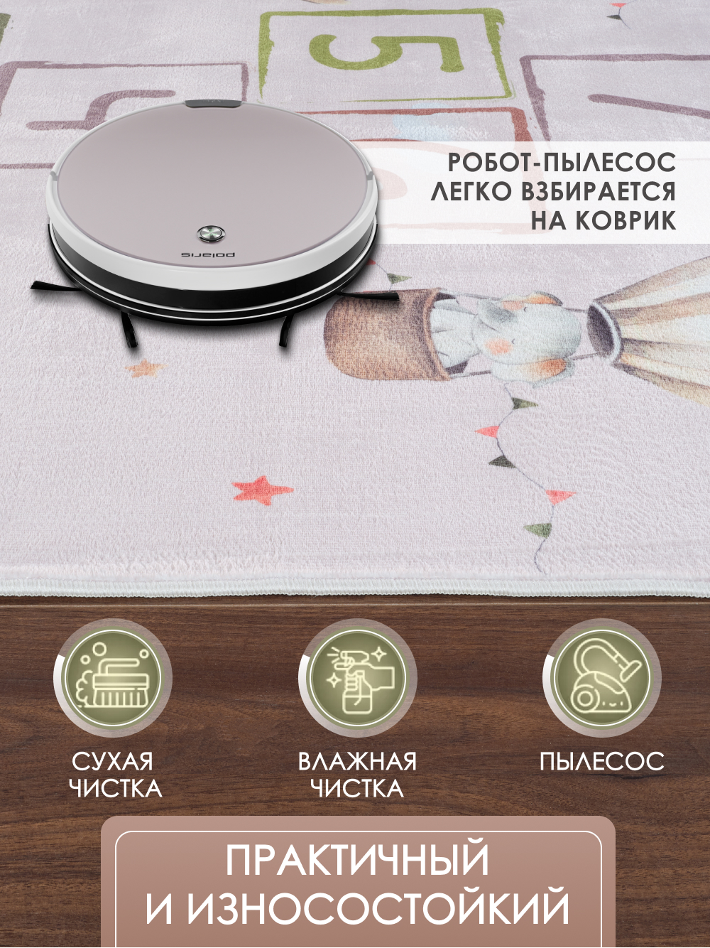 Ковер комнатный детский KOVRIKANA классики сафари бежевый 160см на 225см - фото 6