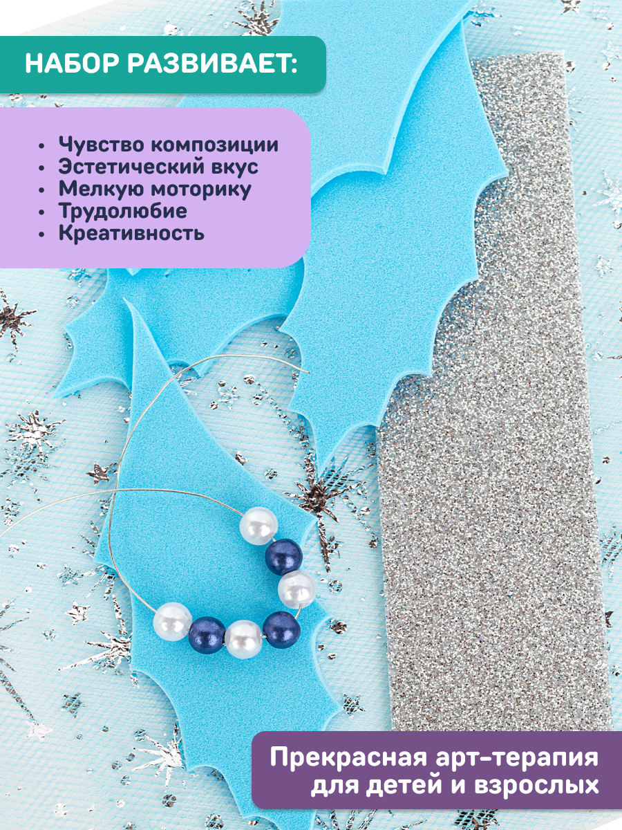 Набор для творчества Волшебная мастерская сборка Сказочная фея - фото 8