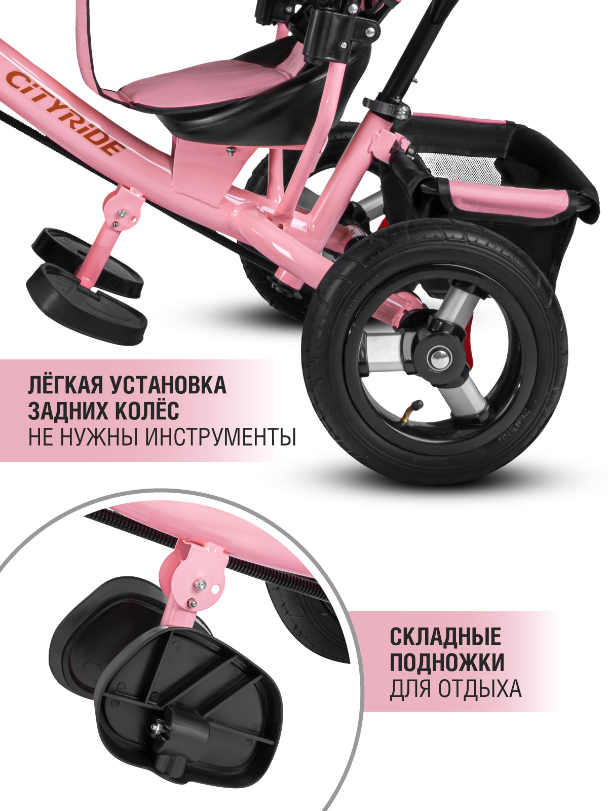 Трехколесный велосипед CITYRIDE - фото 6