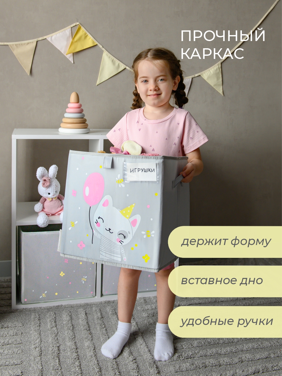 Коробки для хранения игрушек Всё на местах с принтом котик для детей 30х30 2 шт - фото 5