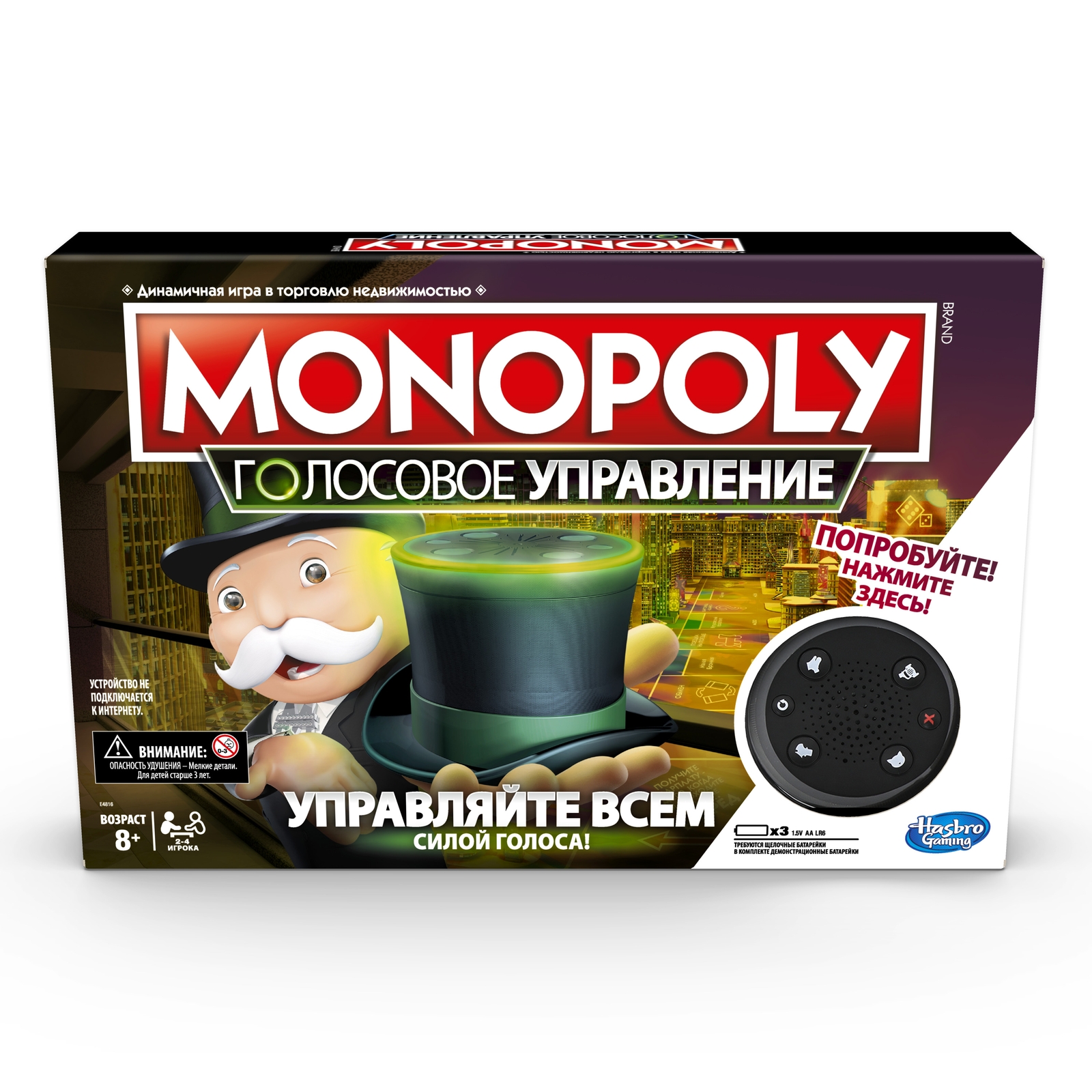 Настольная игра Hasbro Монополия - фото 2