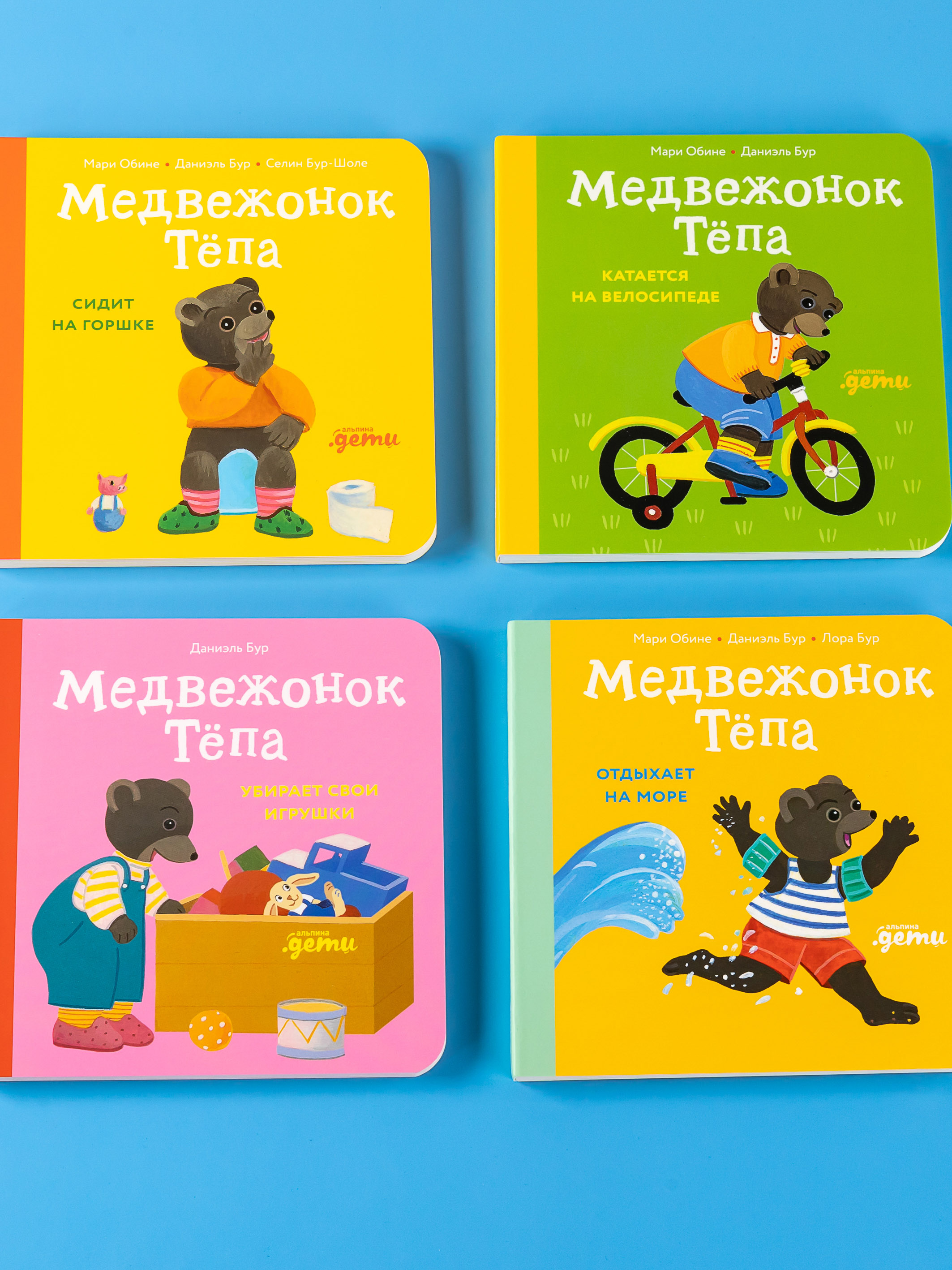 Книга Альпина. Дети Медвежонок Тёпа отдыхает на море - фото 8