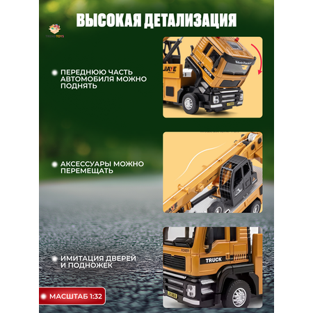 Автокран TrendToys автокран 1:32