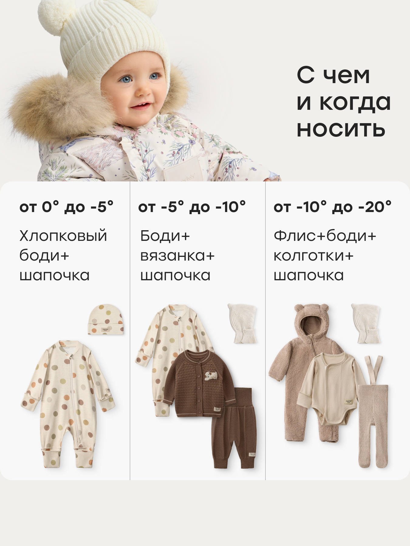 Комбинезон-трансформер Happy Baby 89144-0_milky - фото 6